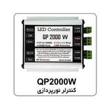 کنترلر نورپردازی QP2000W