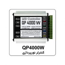 کنترلر نورپردازی QP4000W