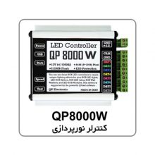 کنترلر نورپردازی QP8000W